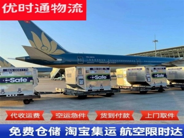 通什镇到太原空运加急专线